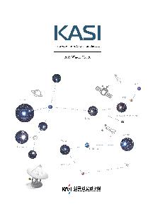 KASI 사보 vol.20 (2015년 겨울호) 표지