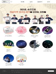 KASI 웹진 5호(2018년 신년호)  표지