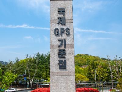 국제 GPS 기준점