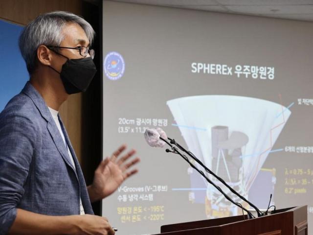SPHEREx 우주망원경 성능 시험을 위한 장비 개발 언론 브리핑