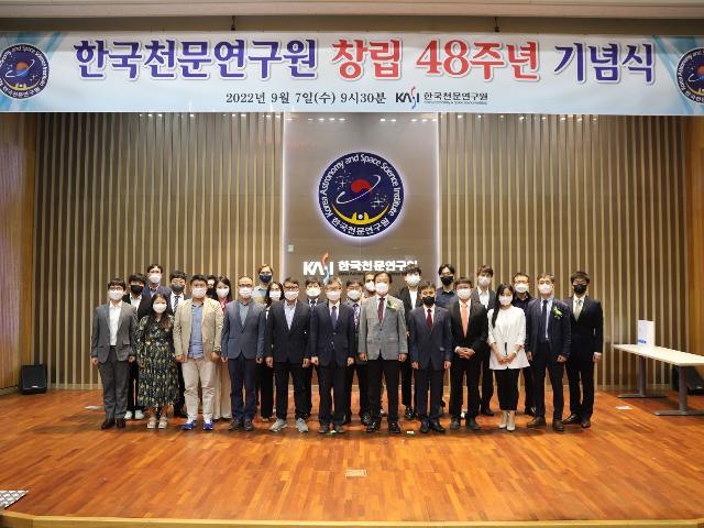 한국천문연구원 창립 48주년 기념식
