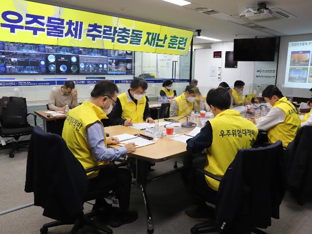 자연우주물체 추락·충돌 재난 안전한국훈련 실시