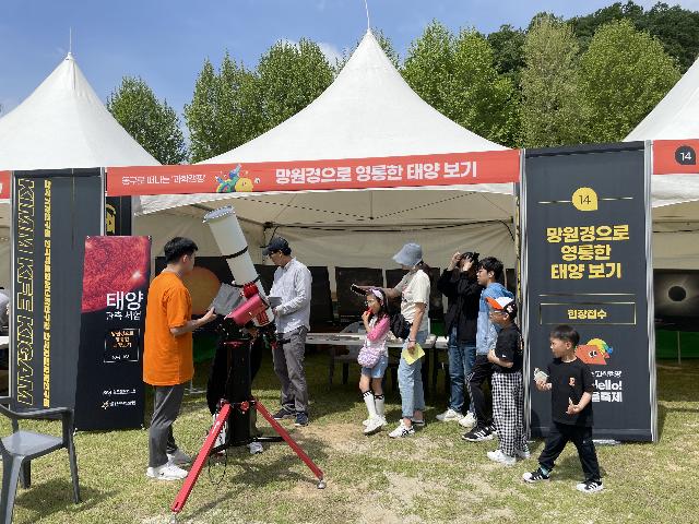 제14회 Hello! 과학마을축제