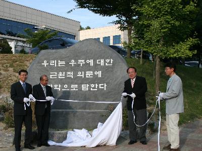 꿈돌이 광장 준공식 이모저모