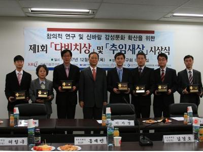 기초기술연구회, 제 1회「다빈치상(창의인상)」및「추임새상」포상식 개최
