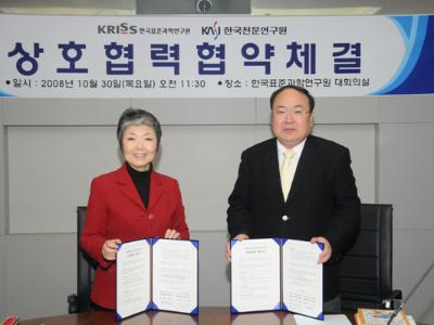 ‘측정과학과 천문기술’ 이 만나다 - 천문연- 표준연, 연구협력 협정 체결 -