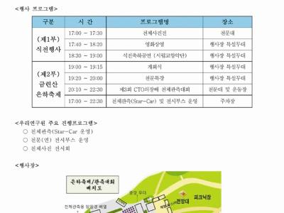 제13회 금련산은하축제 