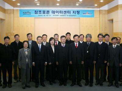 한국천문연구원 천문역법 데이터센터 지정