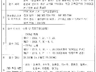 2010년 동계 교원천문연수