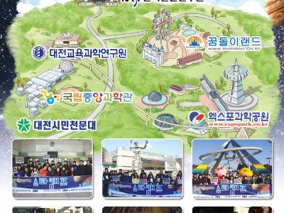 한국천문연구원 스타캠프