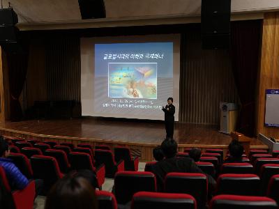 글로벌시대의 이해와 국제매너 특강