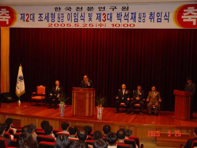 3대 원장 이취임식