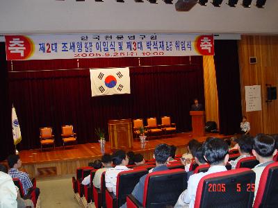 3대 원장 이취임식
