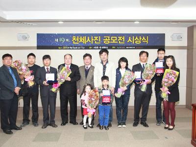 제19회 천체사진 공모전 시상식 개최