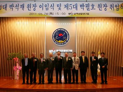 제5대 박필호 원장 취임식