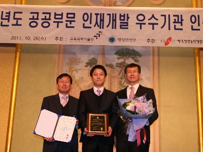 천문(연), 인재개발 우수기관 인증