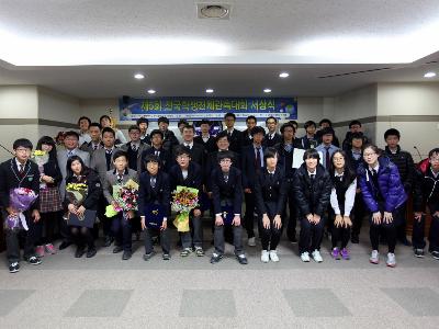 제5회 학생천체관측대회 시상식 