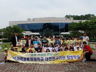 2011 울산 농소초등학교 견학