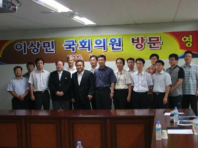 이상민 국회의원 방문