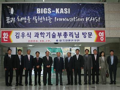 김우식 부총리 방문