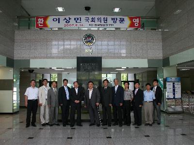 이상민 국회의원 방문