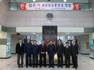 공군참모총장 방문