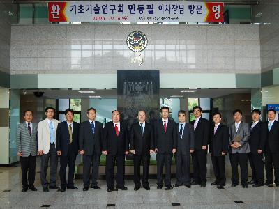 기초기술연구회 민동필 이사장 방문