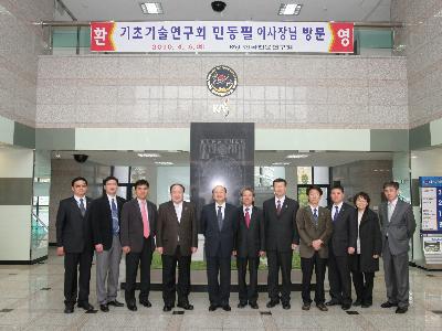 기초기술연구회 민동필 이사장 방문