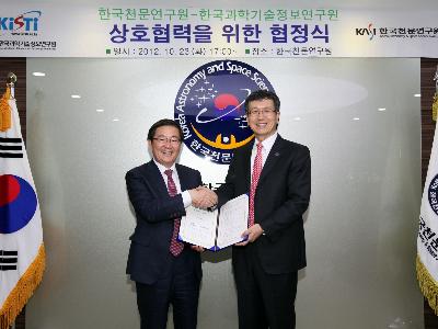 KASI-KISTI MOU 체결