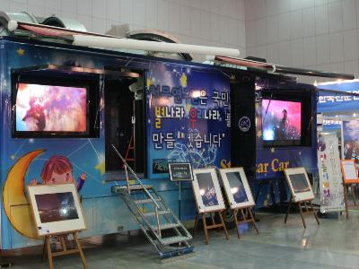 2012년 교육기부박람회