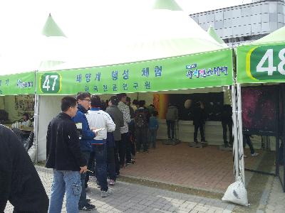  제28회 사이언스데이