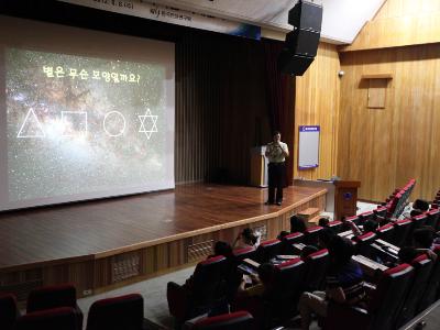 유성구 행복네트워크 천문연 견학