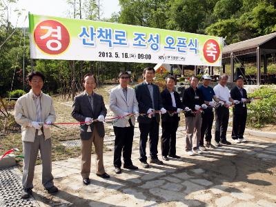 산책로 조성 오픈식