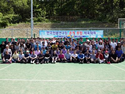 2013 춘계 체육대회 개최