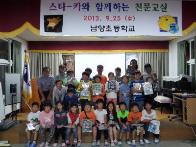 스타-카와 함께하는 천문교실