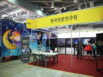 2013 교육기부 박람회