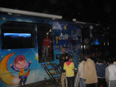 근남초 이동천체관
