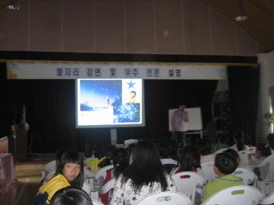 운신초 이동천체관