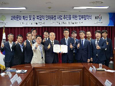 국립대구과학관 업무협약식 