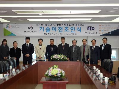 네오시스코리아 기술이전조인식