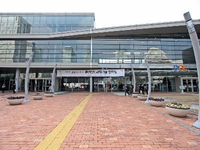 출연(연) 과학기술 한마당