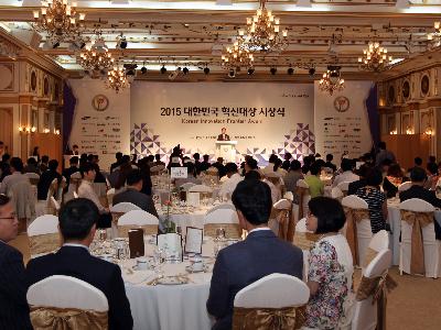 대한민국 혁신대상 시상식