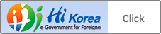 Hi. Korea e-Government for Foreign Click