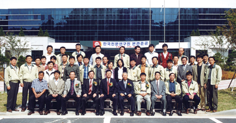 1999. 10. 08. 한국천문연구원 본관 준공 기념식