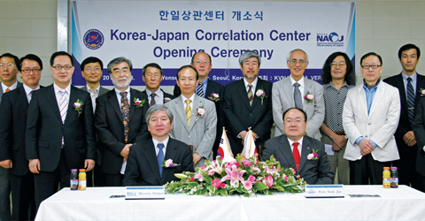 2010. 05. 13. 한일상관센터 개소식