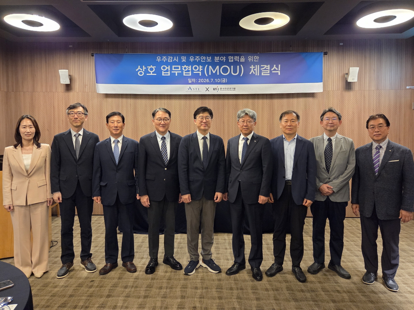 천문연-연세대 항공우주전략연구원,  우주감시 및 우주안보 분야 협력 위한 업무협약 체결