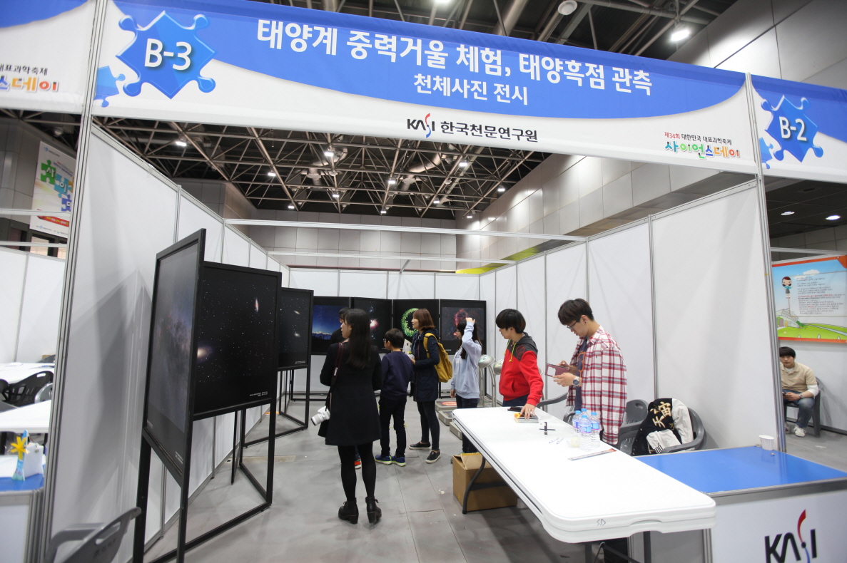 천체사진을 보고 있는 관람객들 사진