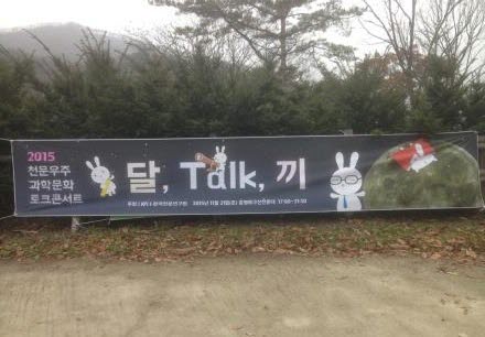 증평좌구산천문대 행사사진1