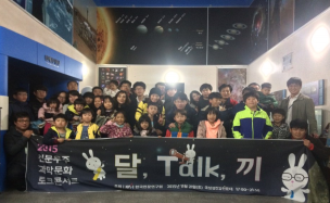 곡성섬진강천문대 행사사진1