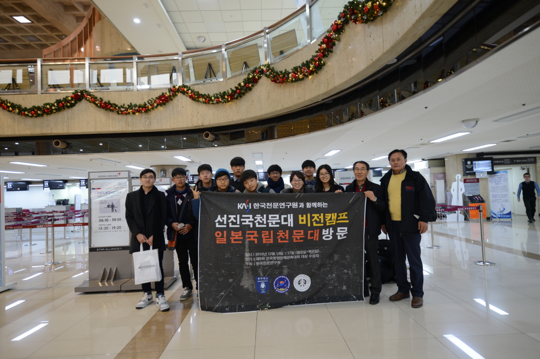 일본국립과학박물관 단체 기념 사진
